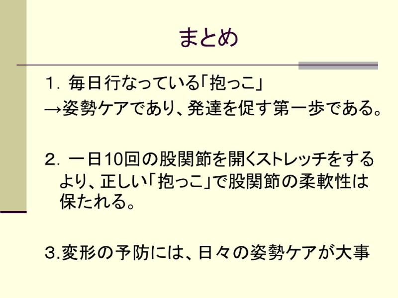 抱っこ4